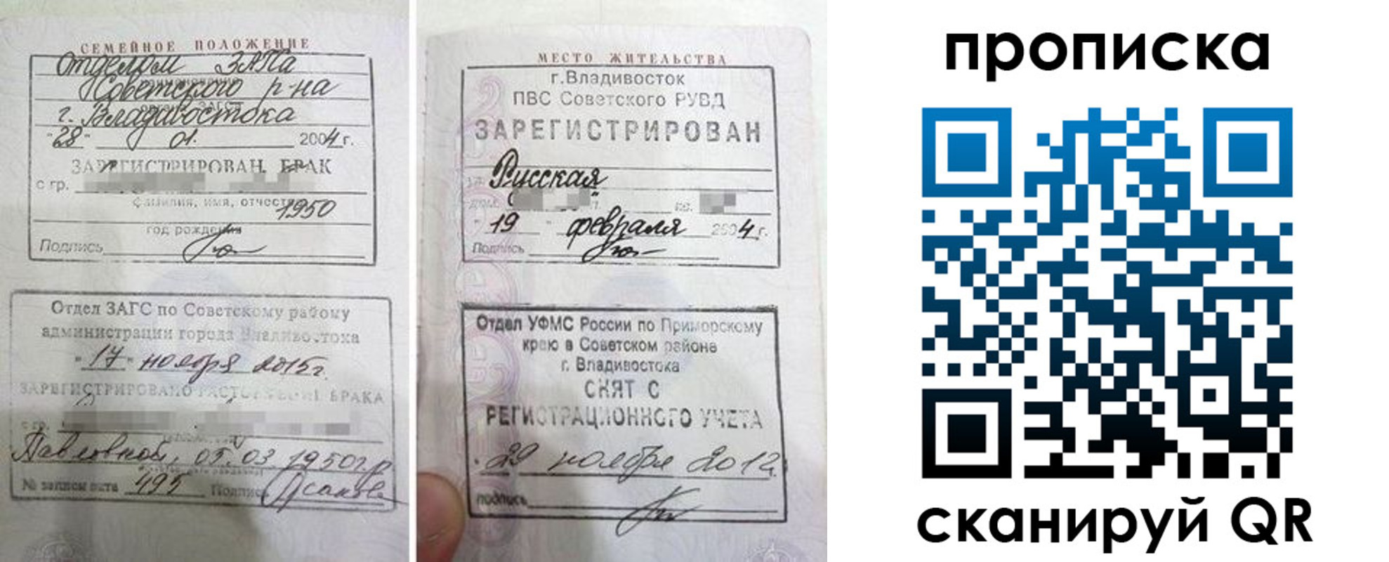 прописка для работы в Нижнем Тагиле