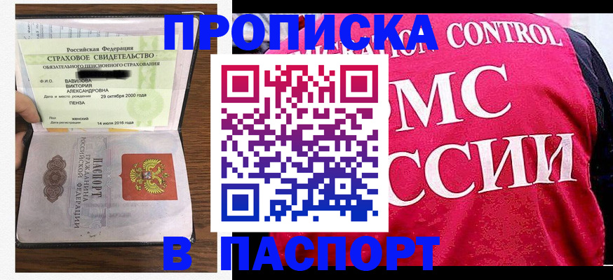 прописка паспорт в Нижнем Тагиле
