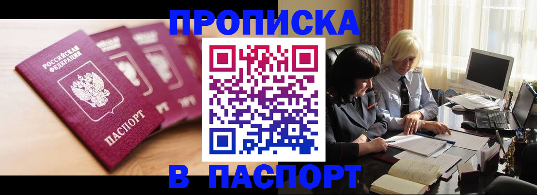 прописка от собственника в Нижнем Тагиле