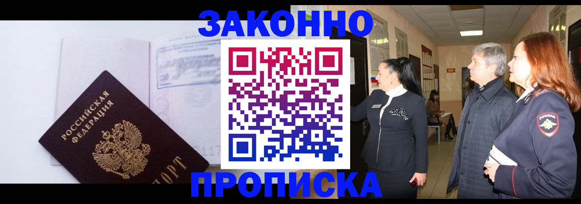 временная регистрация законно в Нижнем Тагиле