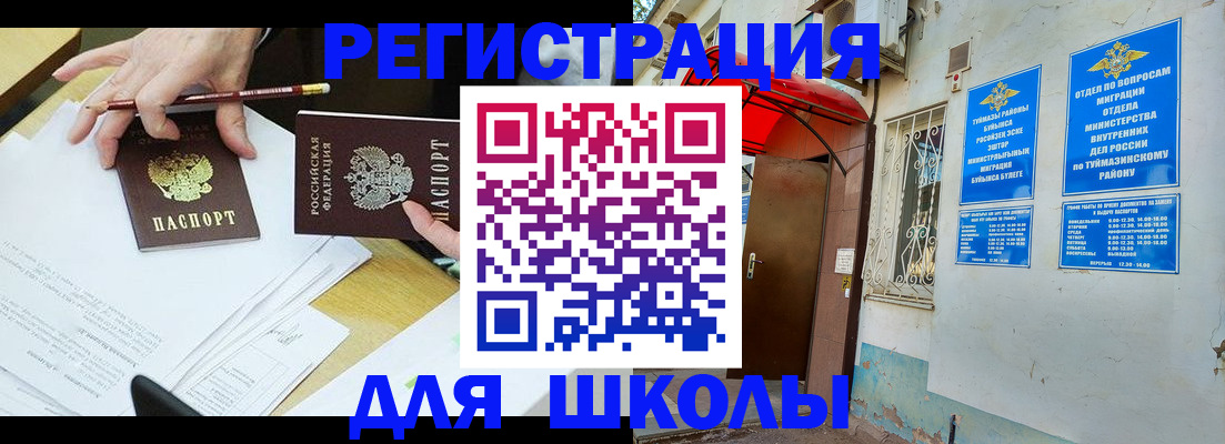 прописка 2025 в Нижнем Тагиле