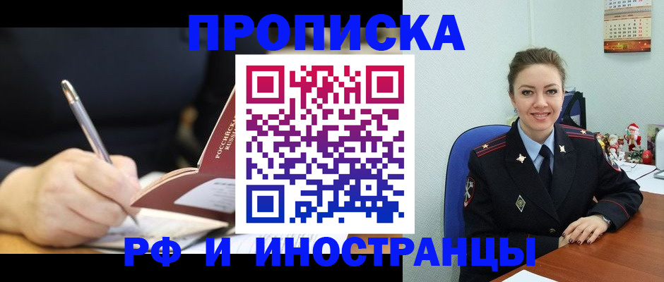 временная регистрация купить в Нижнем Тагиле