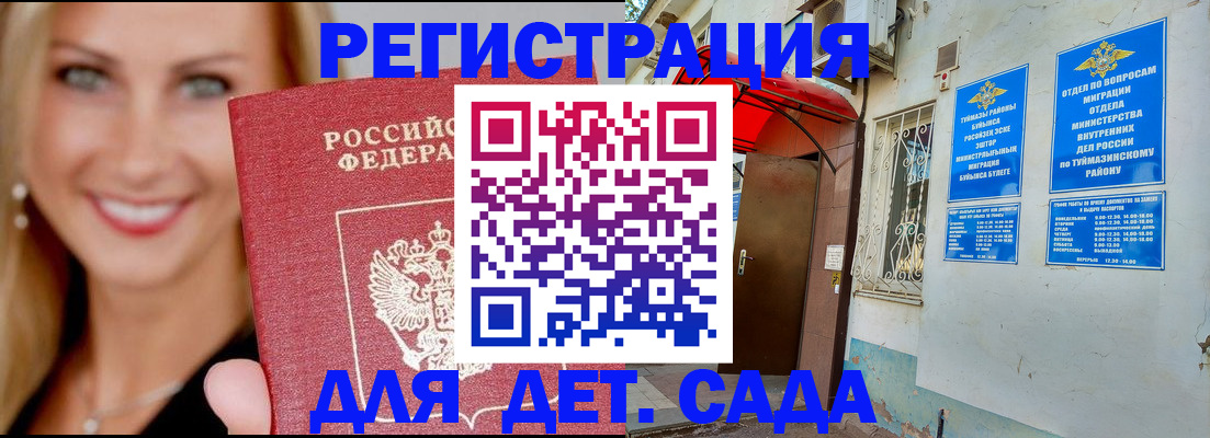 временная регистрация недорого в Нижнем Тагиле