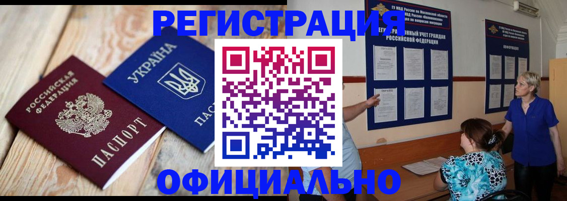 купить прописку в Нижнем Тагиле