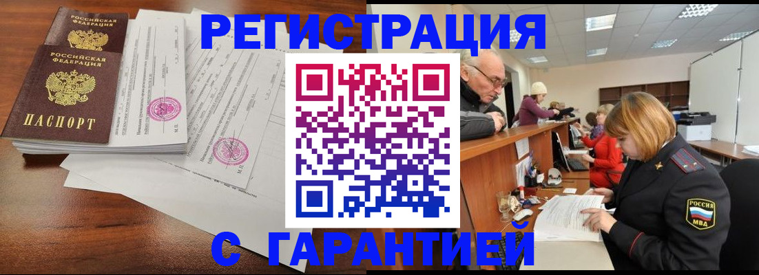 прописка от собственника в Нижнем Тагиле